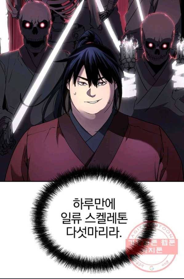 무림세가 전생랭커 13화 11