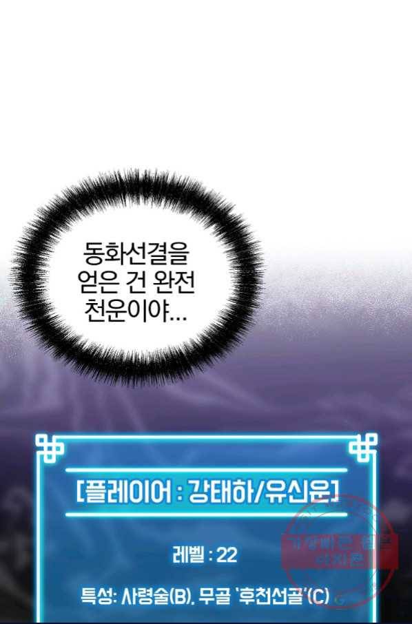 무림세가 전생랭커 13화 14