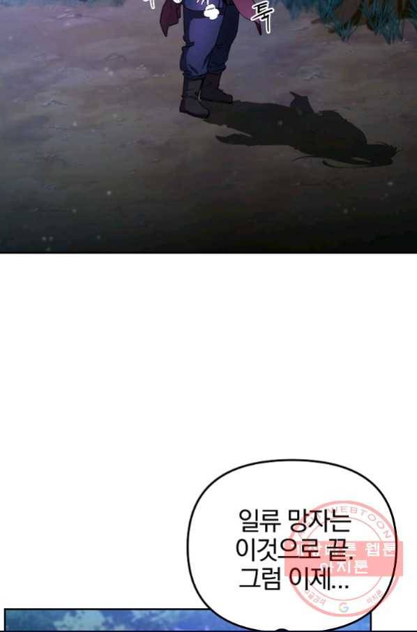 무림세가 전생랭커 13화 20