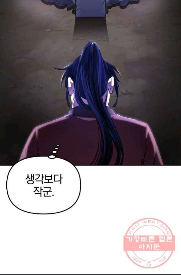 무림세가 전생랭커 13화 23
