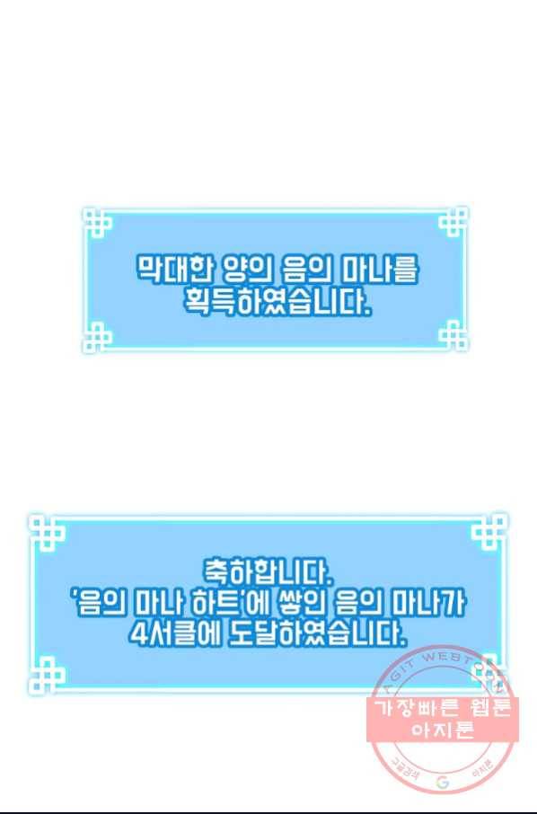 무림세가 전생랭커 18화 1