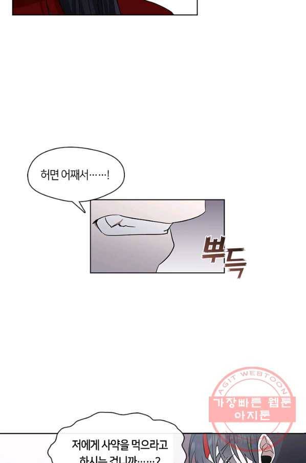 궁에 숨은 꽃 5화 2
