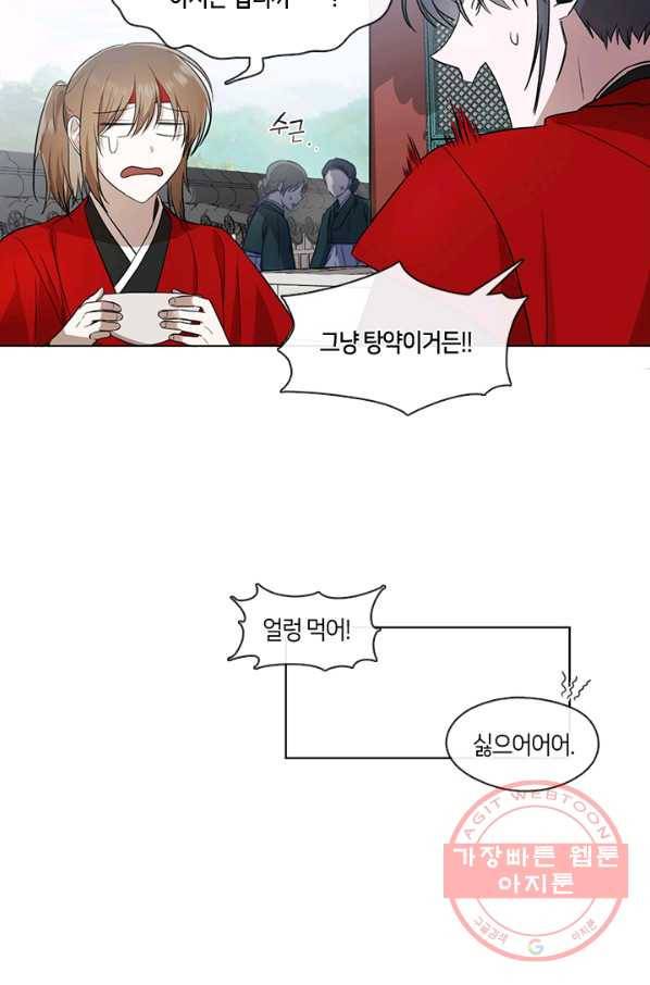 궁에 숨은 꽃 5화 3