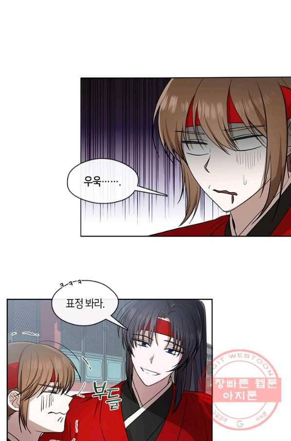 궁에 숨은 꽃 5화 4