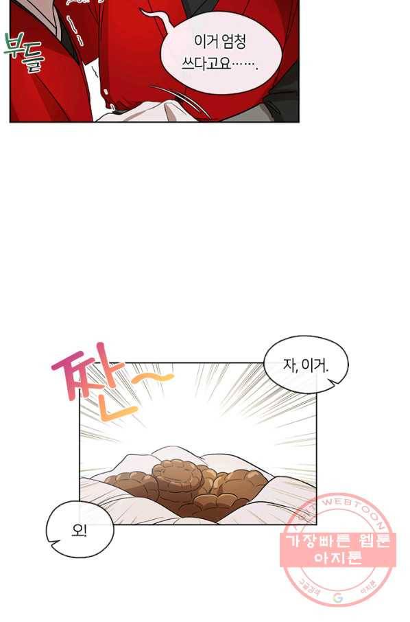 궁에 숨은 꽃 5화 5
