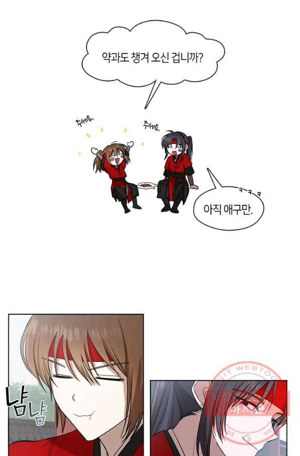 궁에 숨은 꽃 5화 6
