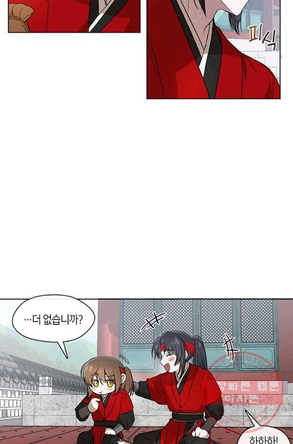 궁에 숨은 꽃 5화 7