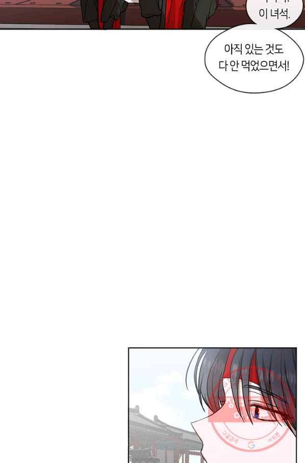 궁에 숨은 꽃 5화 8