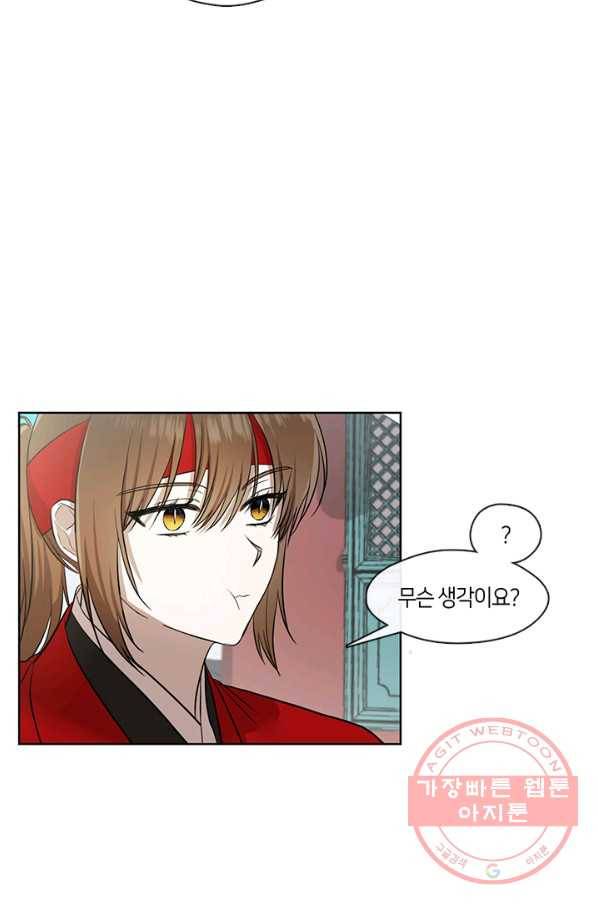 궁에 숨은 꽃 5화 11