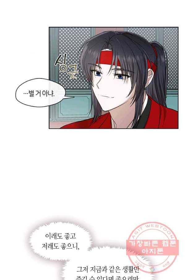 궁에 숨은 꽃 5화 12