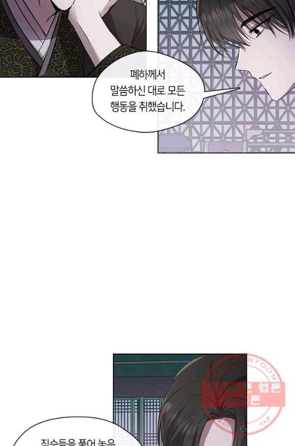 궁에 숨은 꽃 5화 15