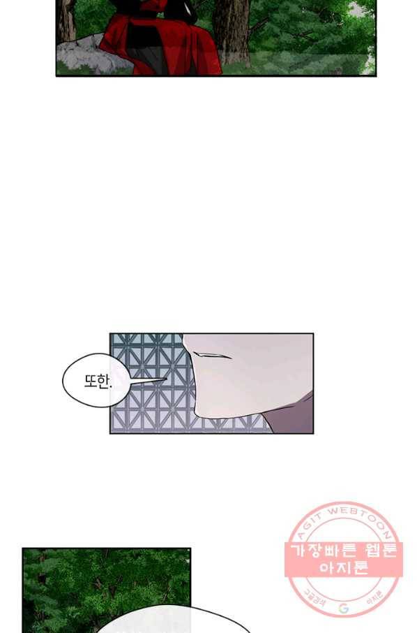 궁에 숨은 꽃 5화 17