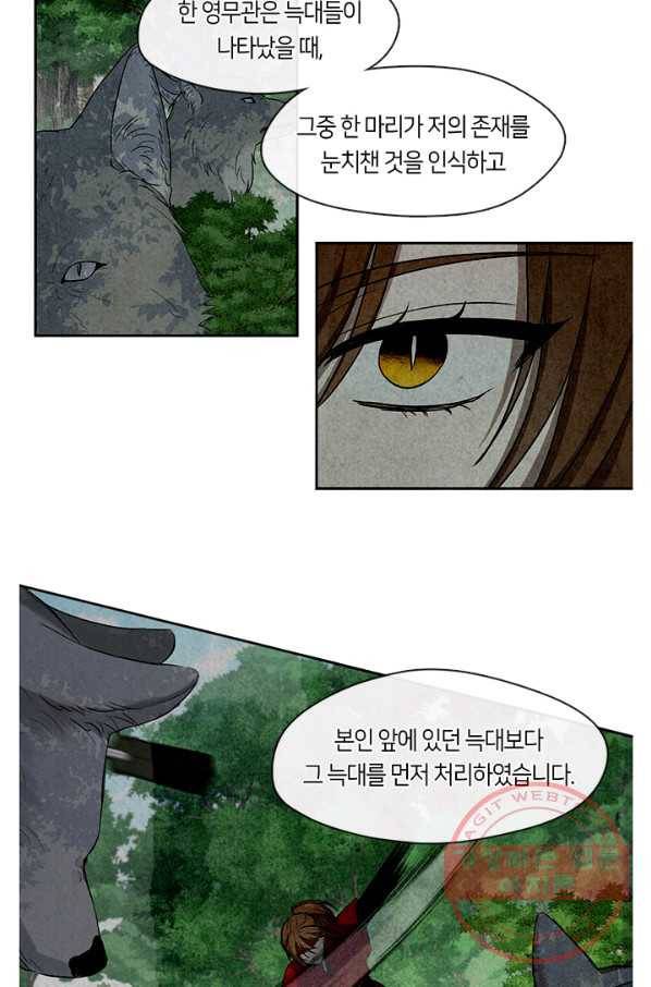 궁에 숨은 꽃 5화 18