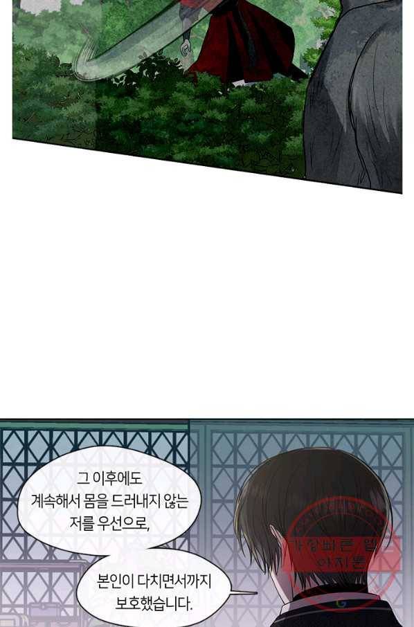 궁에 숨은 꽃 5화 19