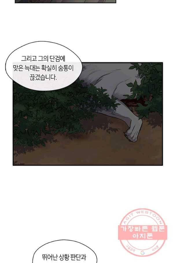 궁에 숨은 꽃 5화 21