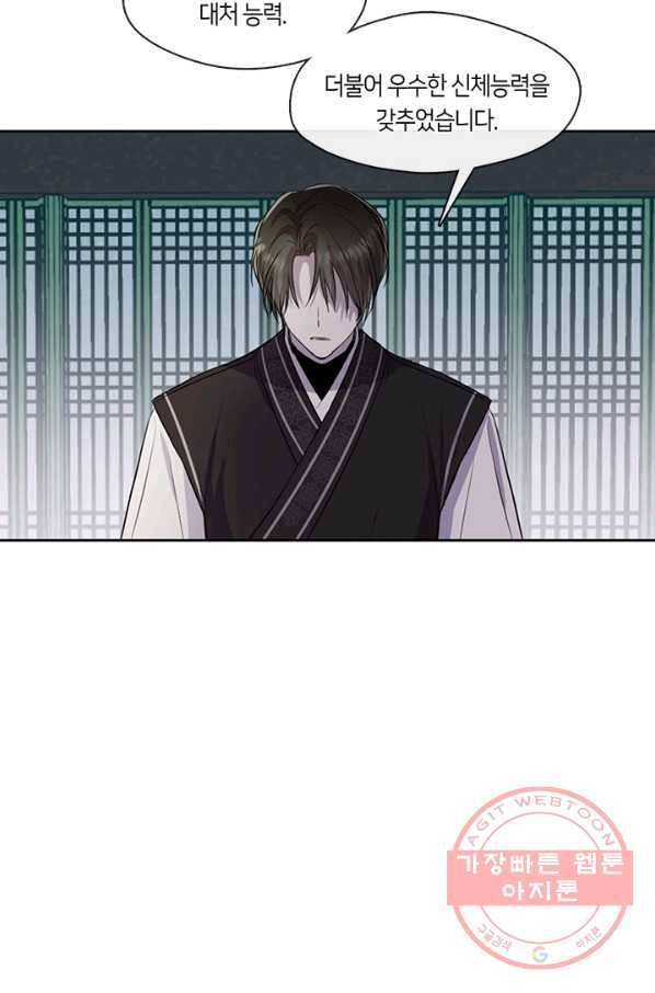 궁에 숨은 꽃 5화 22