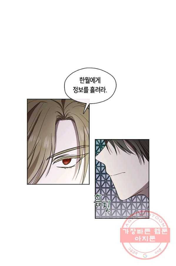 궁에 숨은 꽃 5화 26