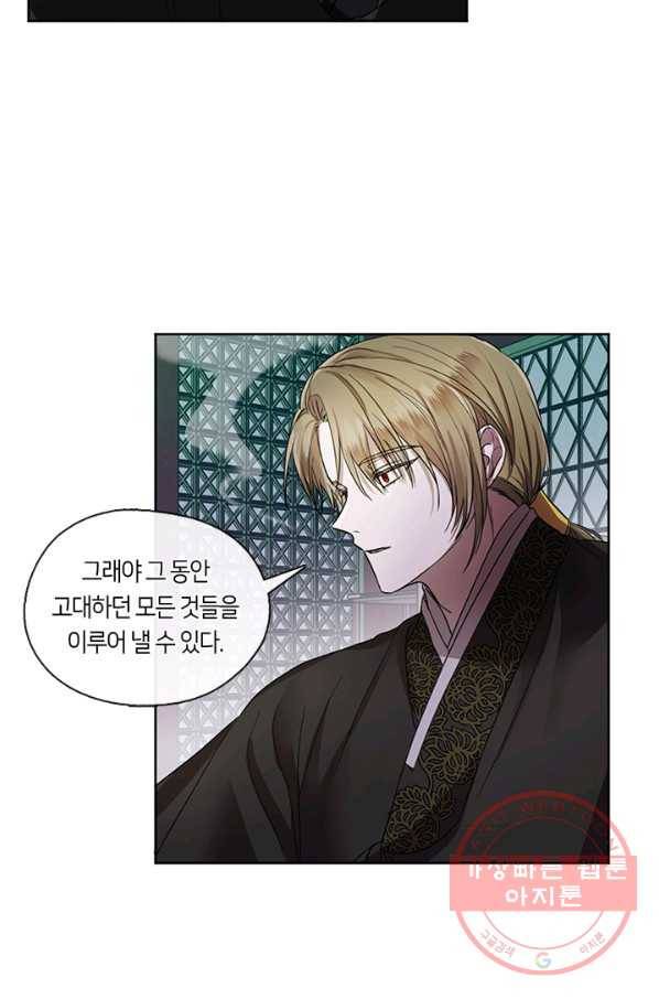궁에 숨은 꽃 5화 28