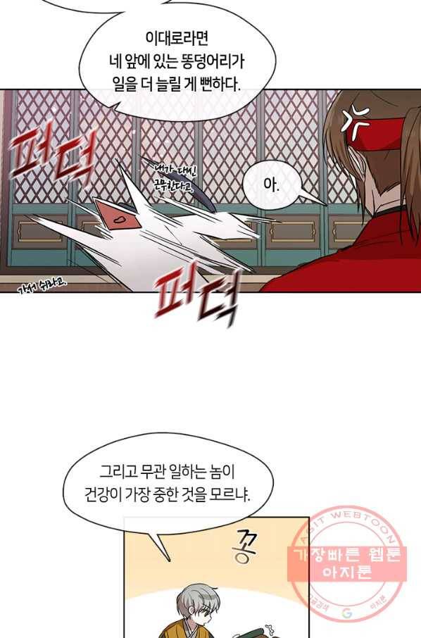 궁에 숨은 꽃 5화 34