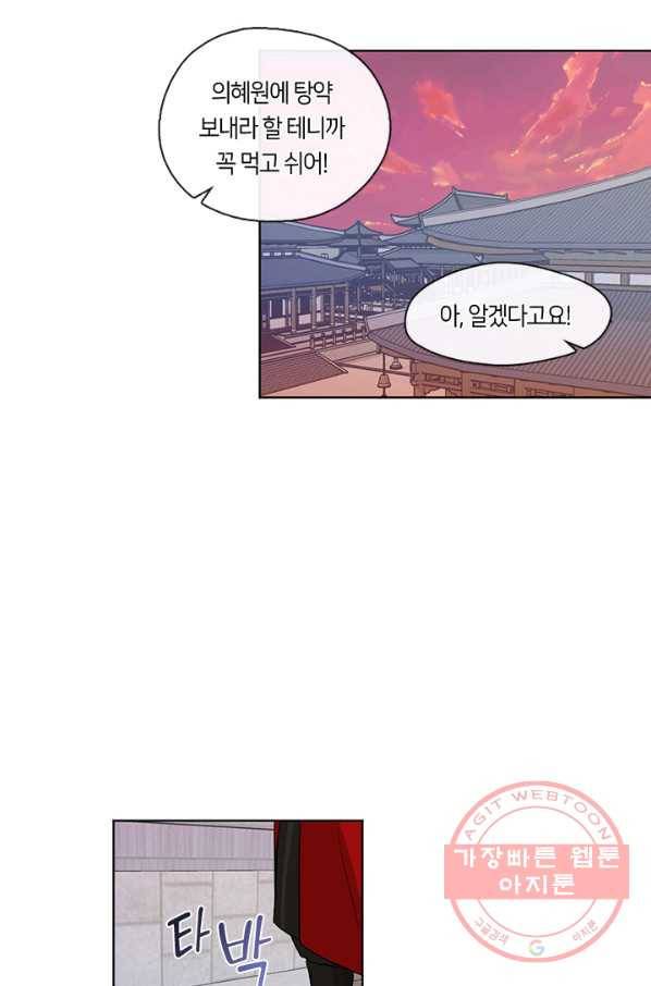 궁에 숨은 꽃 5화 36
