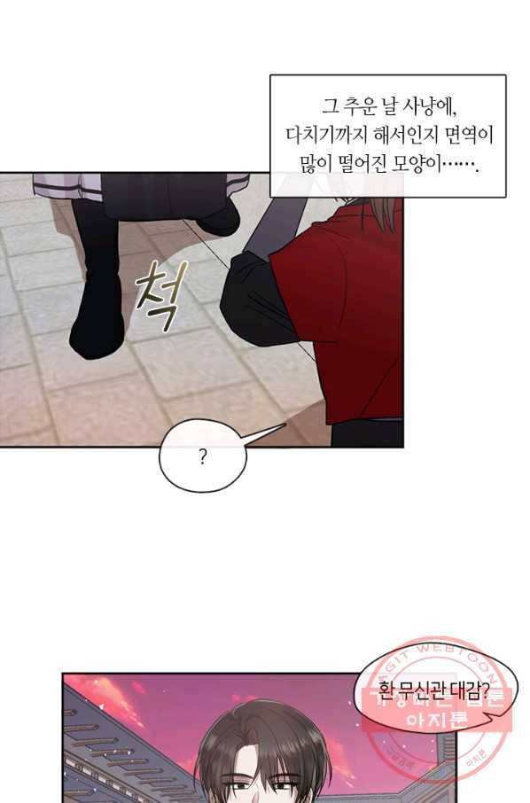 궁에 숨은 꽃 5화 38