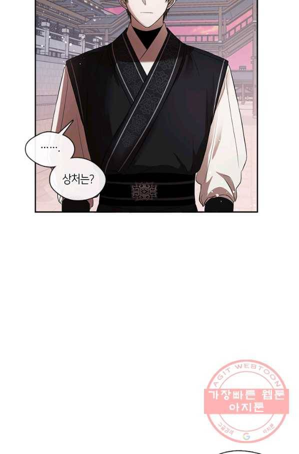 궁에 숨은 꽃 5화 39