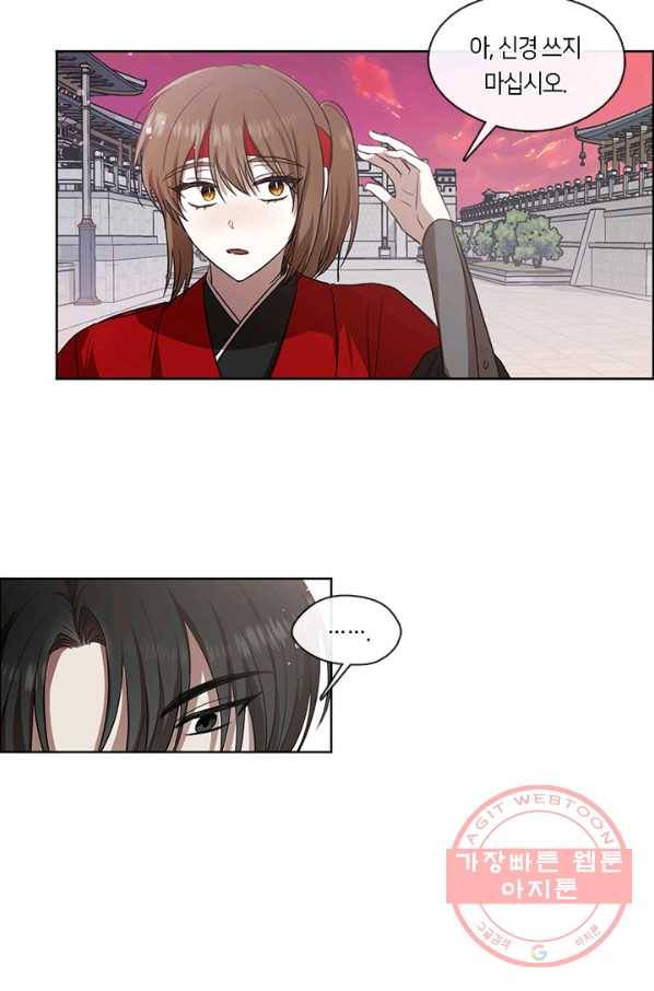 궁에 숨은 꽃 5화 40