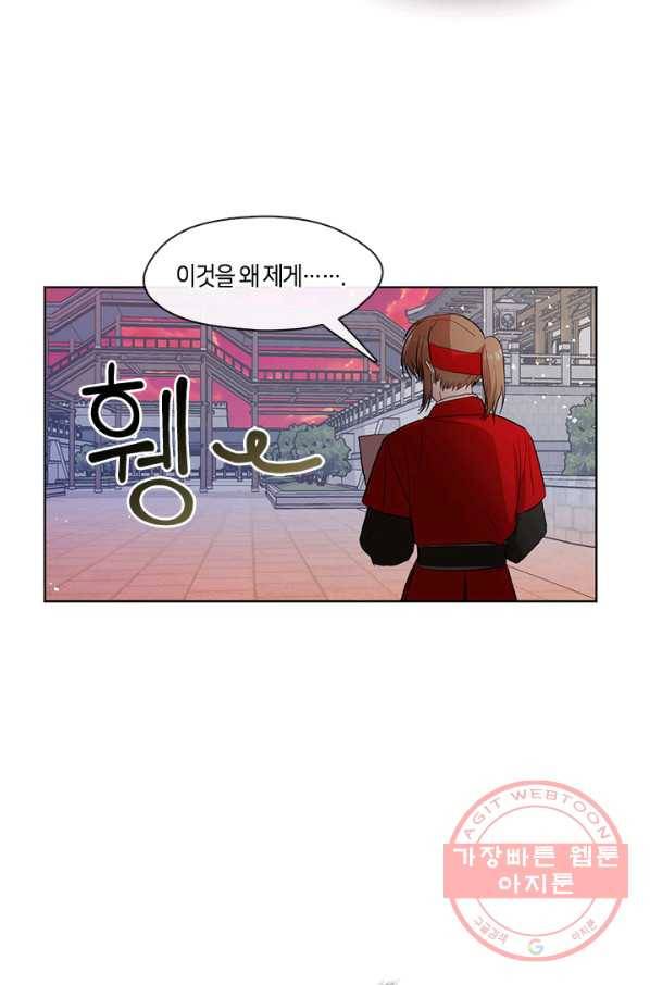 궁에 숨은 꽃 5화 45