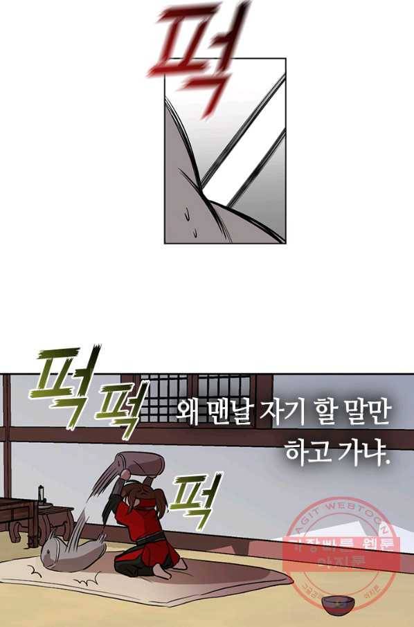 궁에 숨은 꽃 5화 46