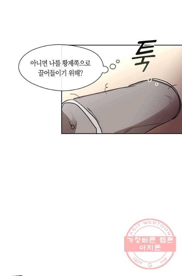 궁에 숨은 꽃 5화 48