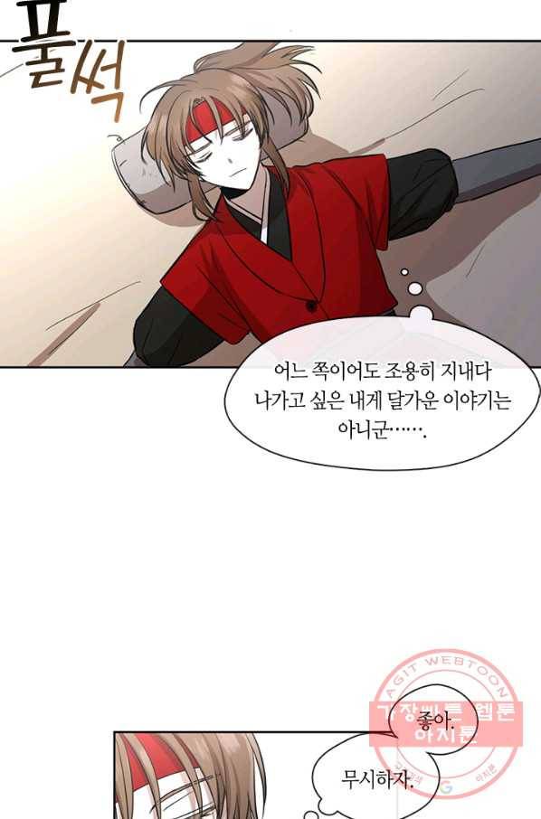 궁에 숨은 꽃 5화 49