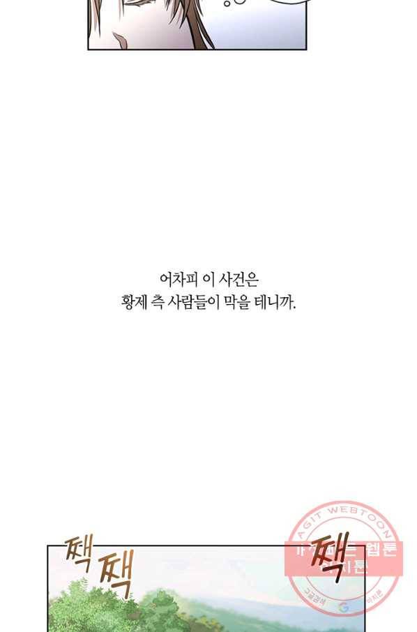 궁에 숨은 꽃 5화 50