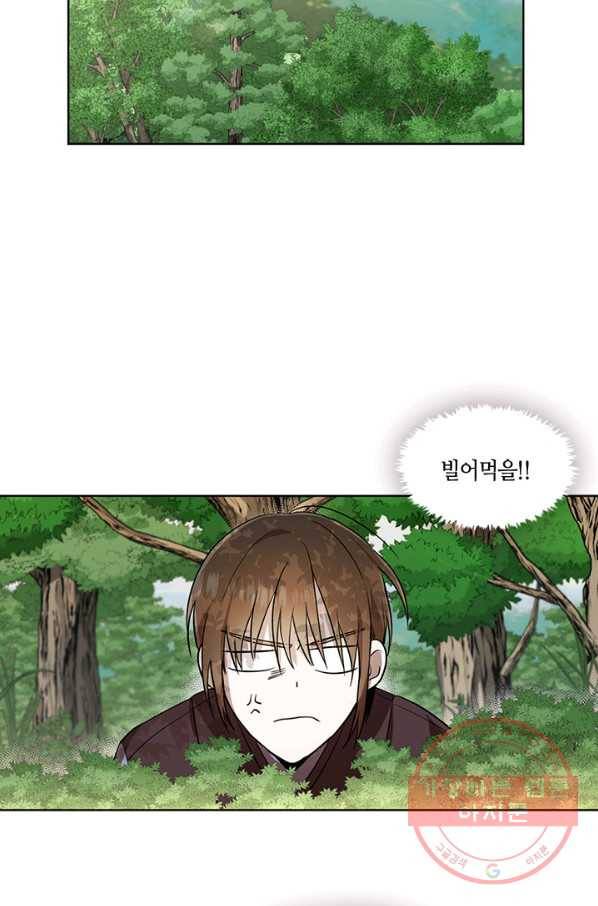 궁에 숨은 꽃 5화 51