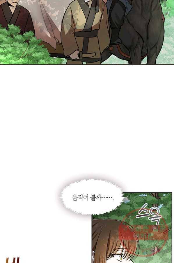 궁에 숨은 꽃 5화 54
