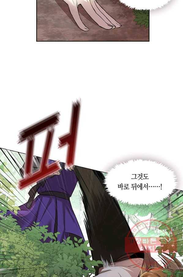 궁에 숨은 꽃 5화 56