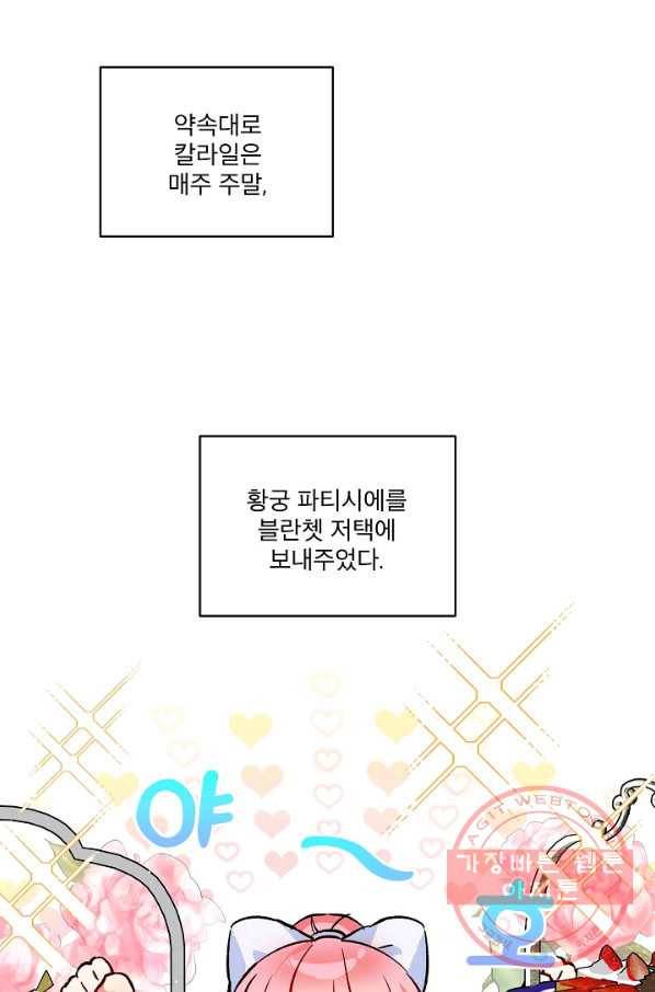 비선실세 레이디 16화 3