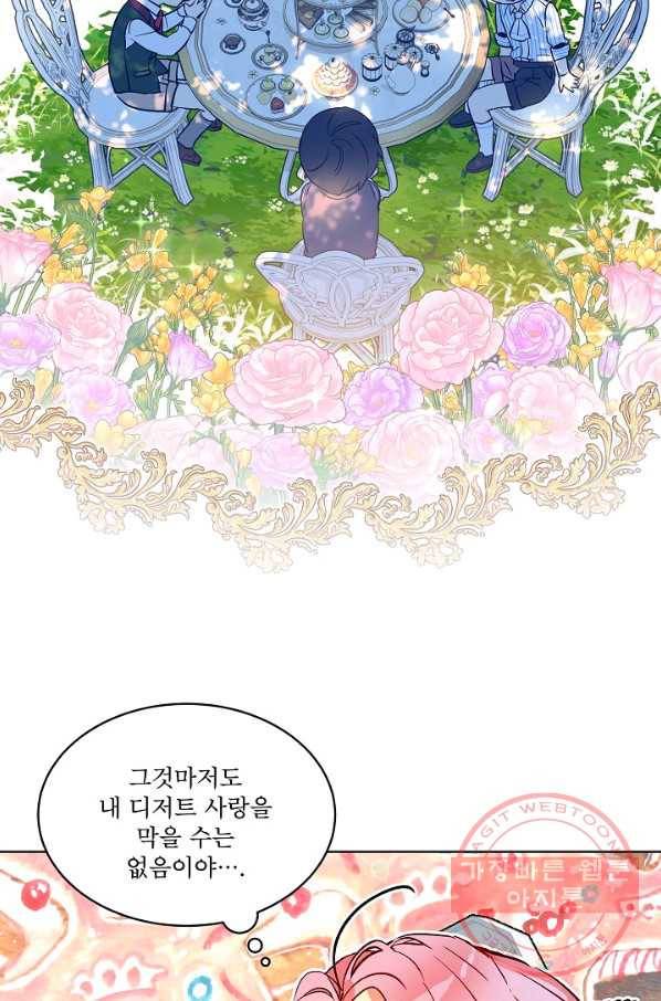 비선실세 레이디 16화 7