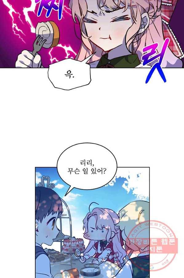 비선실세 레이디 16화 9
