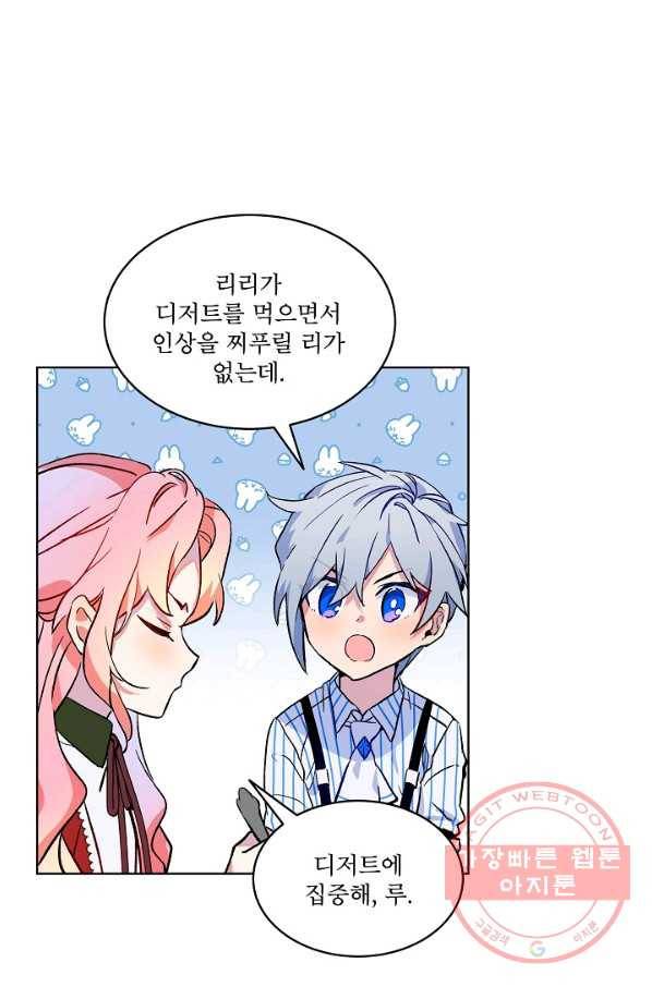 비선실세 레이디 16화 11
