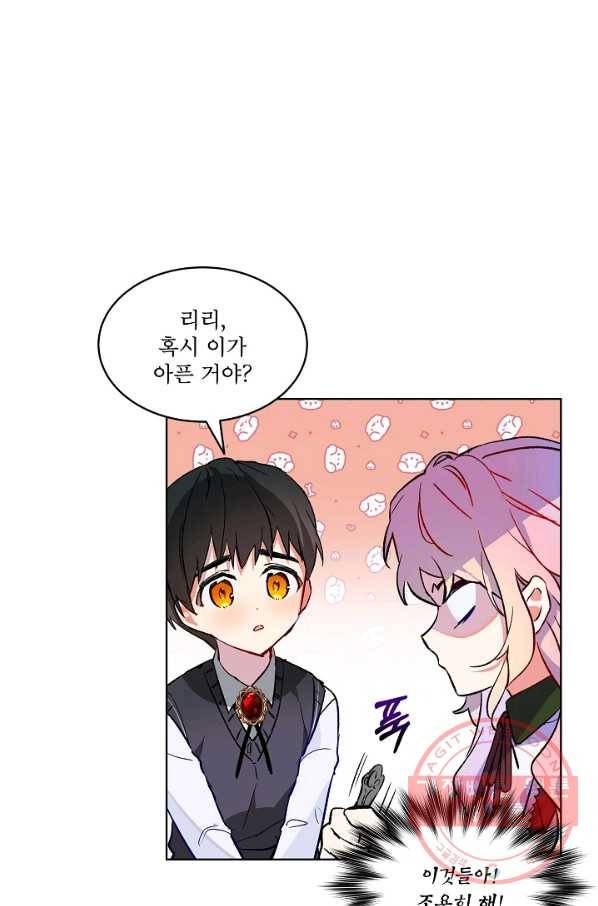 비선실세 레이디 16화 12