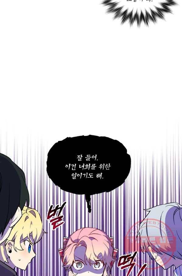 비선실세 레이디 16화 13