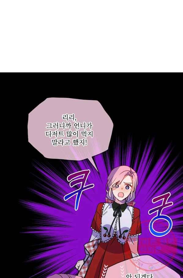 비선실세 레이디 16화 15