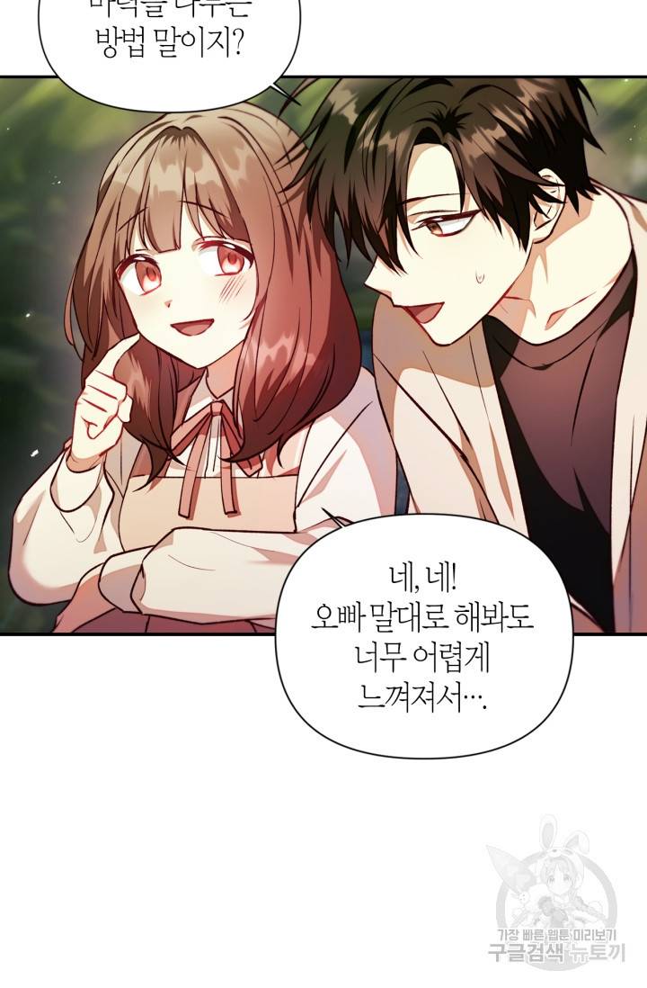 회귀자 사용설명서 10화 6