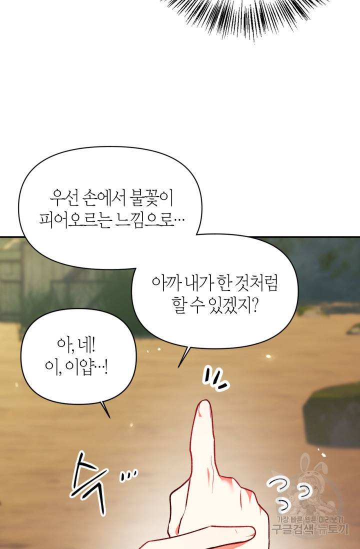회귀자 사용설명서 10화 10
