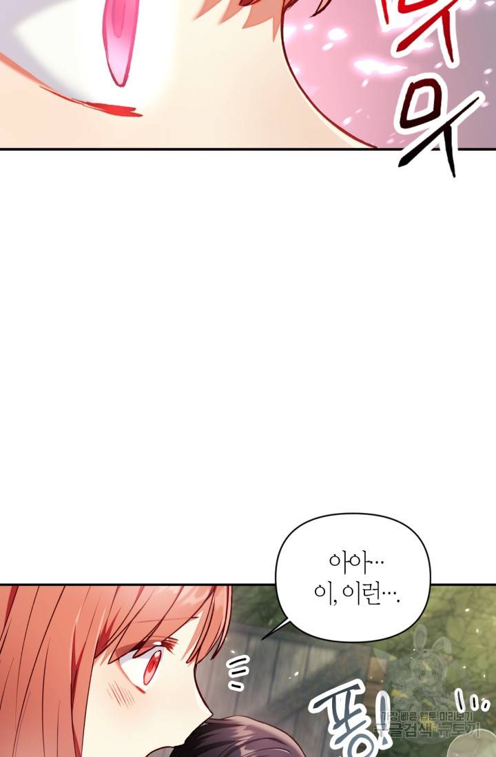 회귀자 사용설명서 10화 13