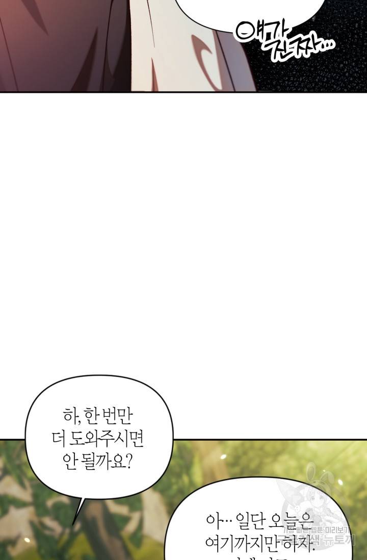 회귀자 사용설명서 10화 16