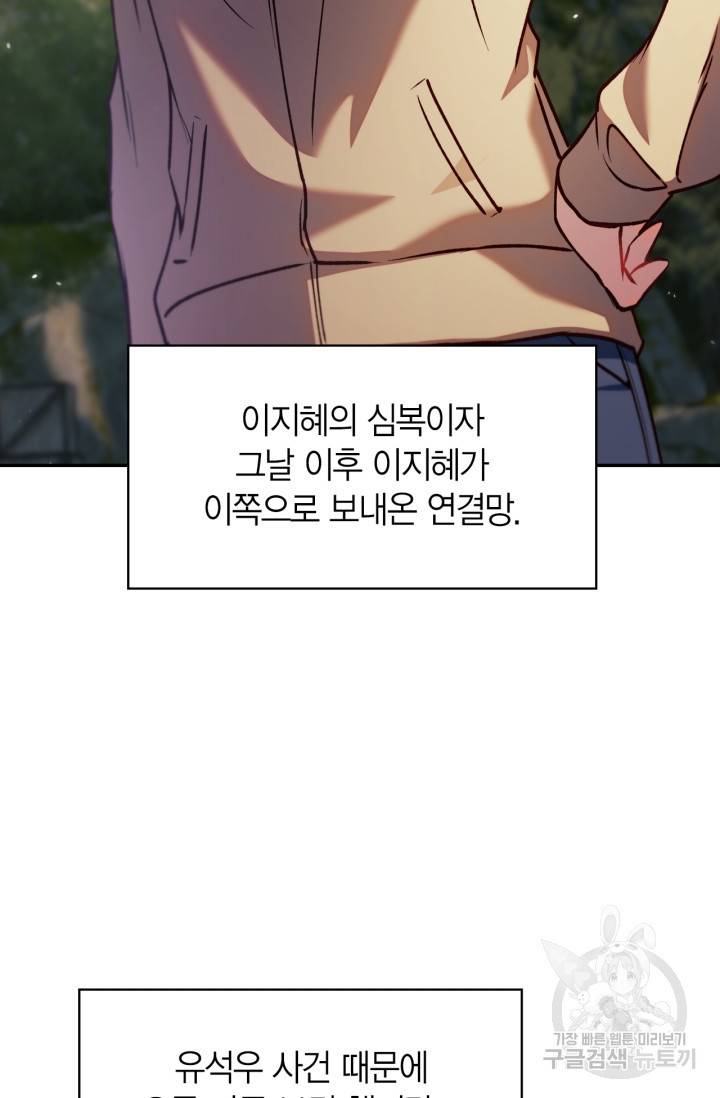 회귀자 사용설명서 10화 20