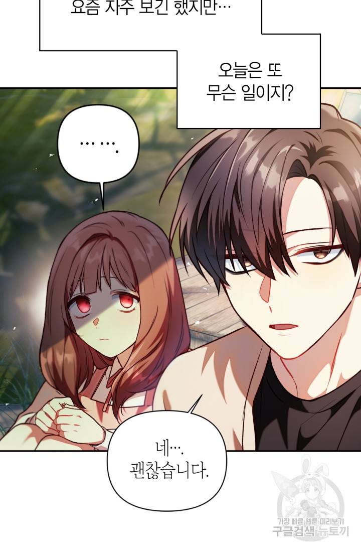 회귀자 사용설명서 10화 21
