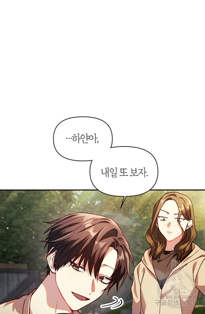 회귀자 사용설명서 10화 22