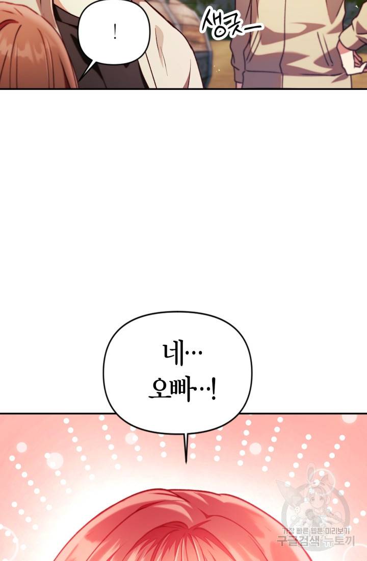 회귀자 사용설명서 10화 23